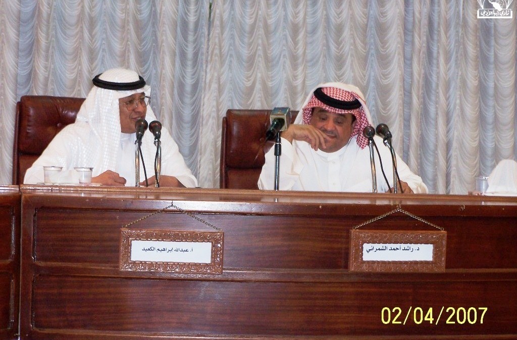 محاضرة أ.راشد الشمراني وعبدالله الكعيد 14-3-1428