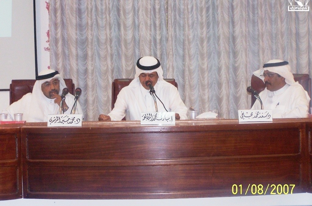 محاضرة عن الاستمطار في 18-7-1428