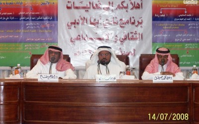 أمسية شعرية إبراهيم مفتاح وعلي صيقل ود.مطلق شايع 11-7-1429