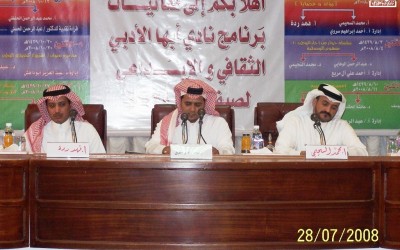 محاضرة عن الرواية فهد ردة محمد السحيمي ومحمد مفرق 25-7-1429