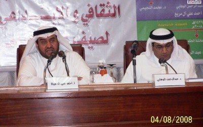 محاضرة د.محمد النجيمي ود.أحمد آل مريع وعبدالرحمن الوهابي 3-8-1429