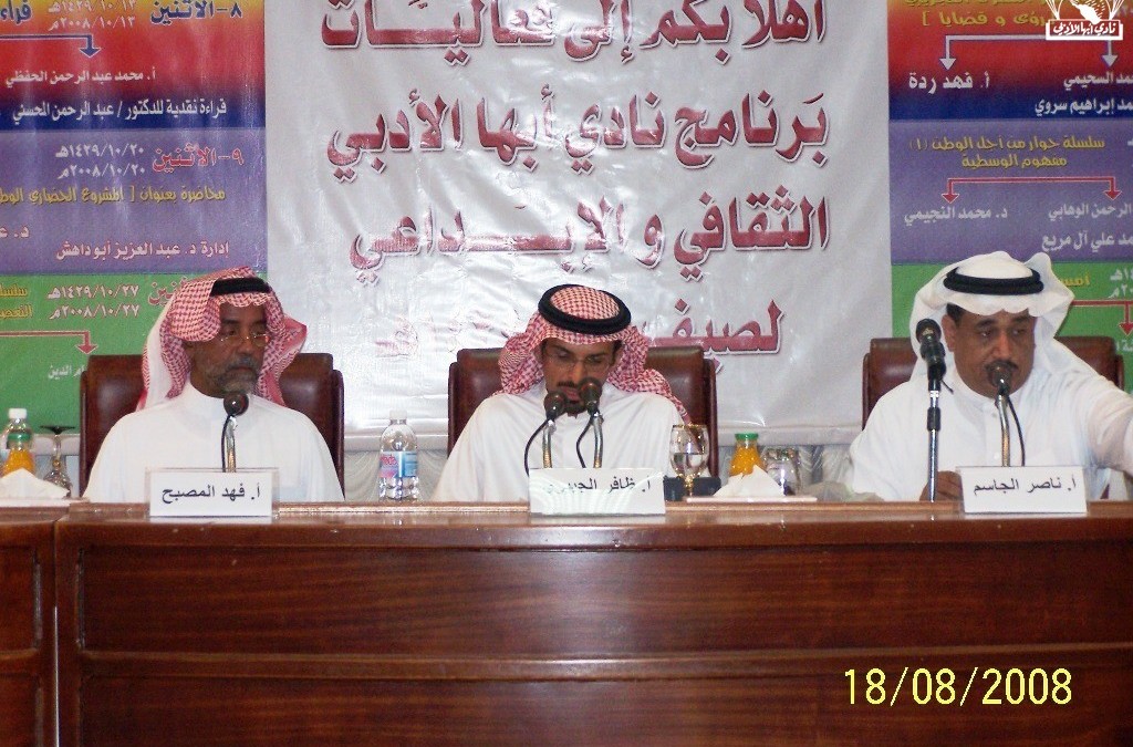 أمسية ناصر الجاسم