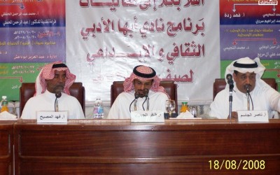 أمسية ناصر الجاسم
