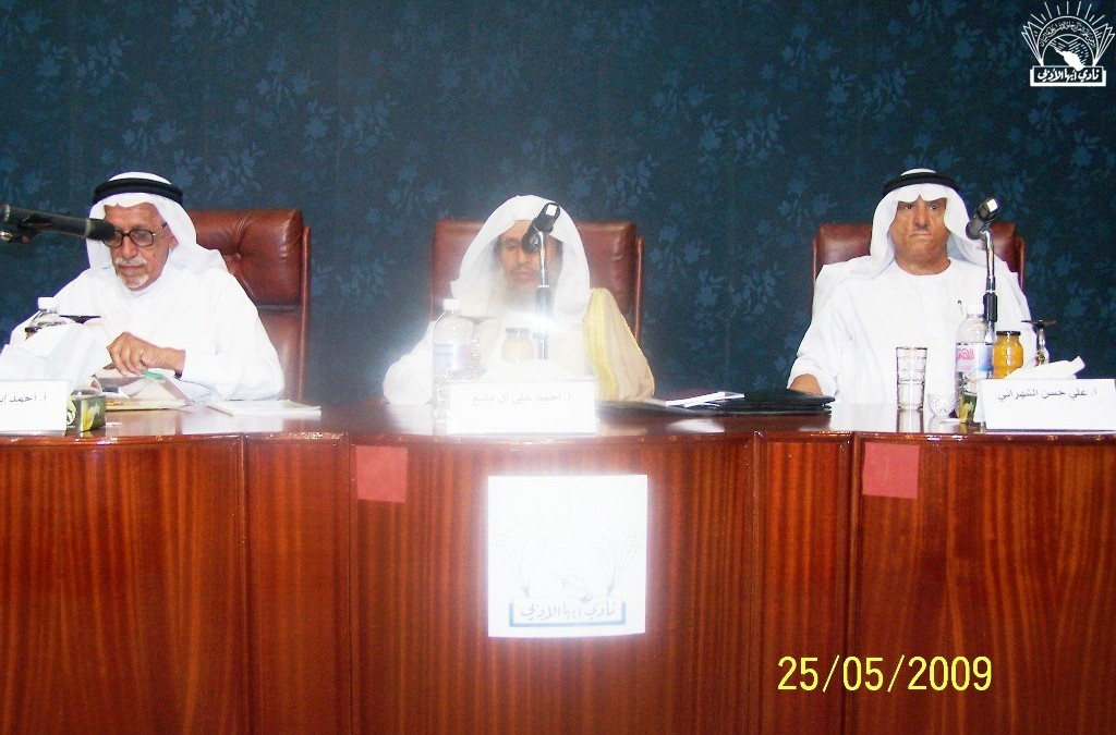 الأمسية الشعرية مطاعن وآل مانع والشهراني