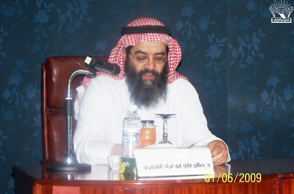 محاضرة د. سعيد القرني