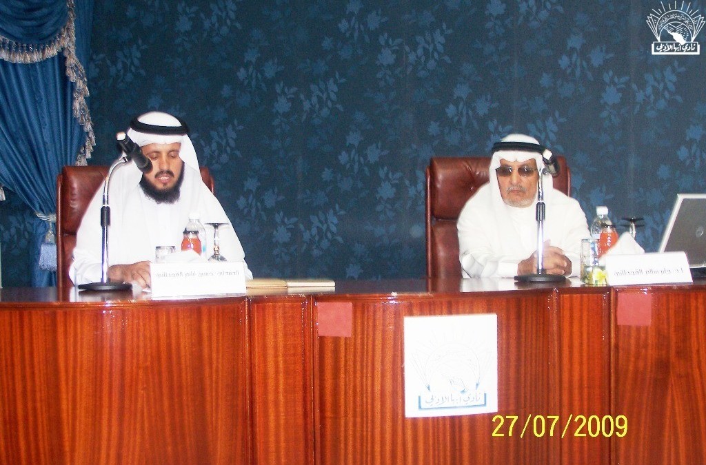 محاضرة د. جابر سالم القحطاني
