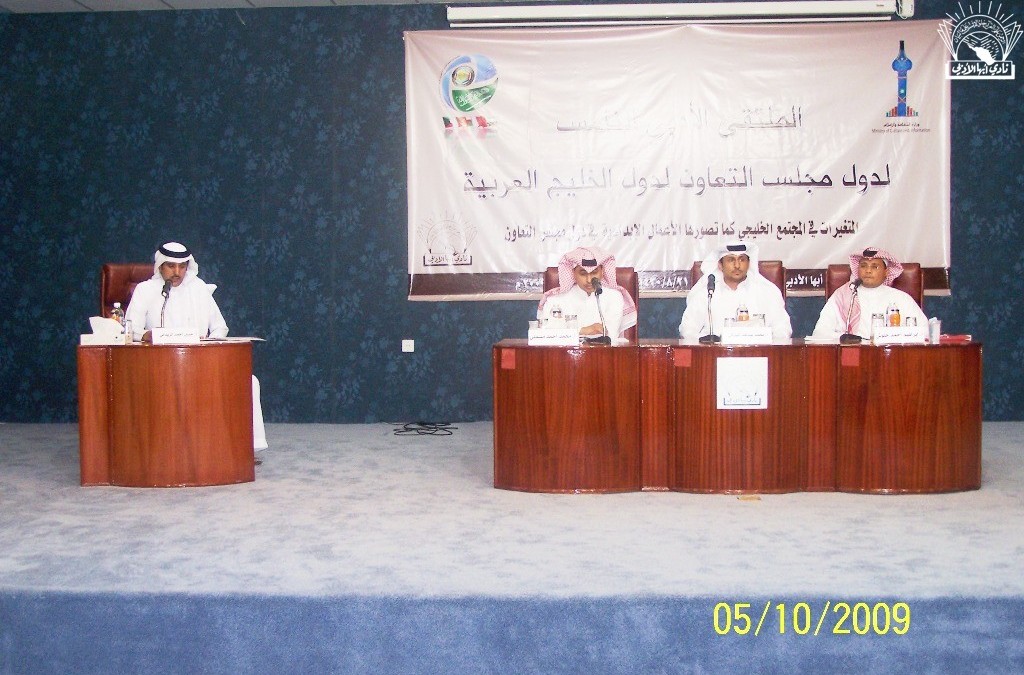 أمسية اليوم الوطني 1430