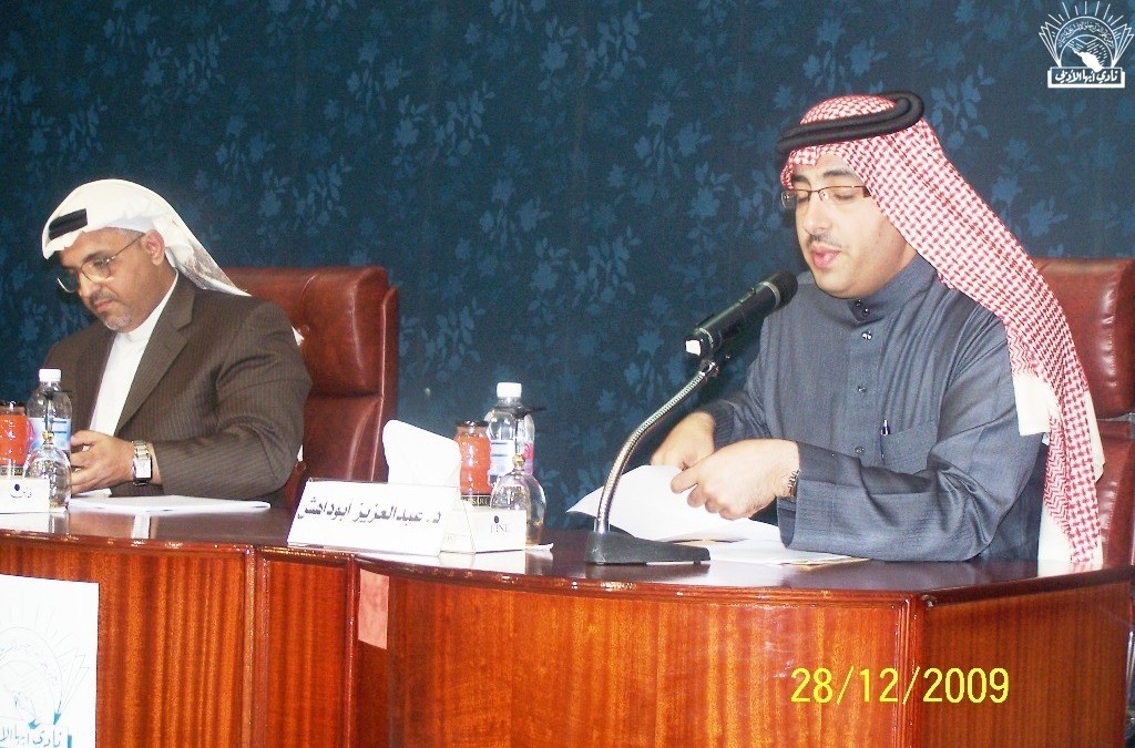 محاضرة د. زيد الفضيل ملامح وآليات المشهد الثقافي