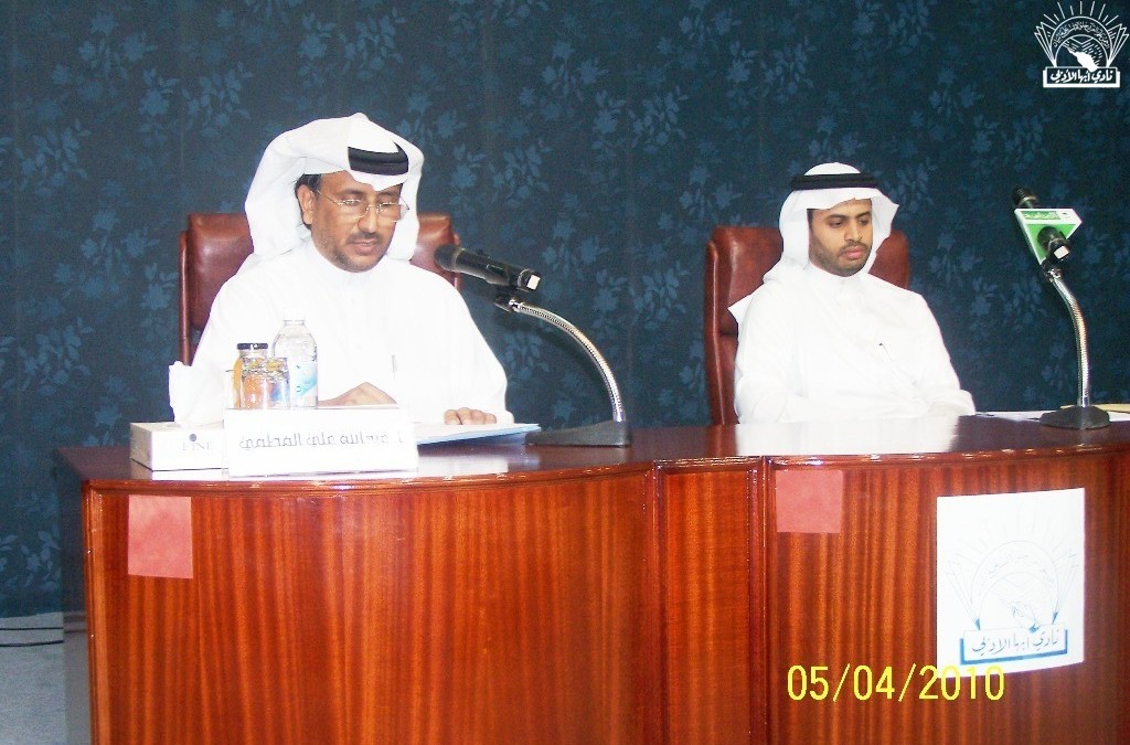 محاضرة عبدالواحد الأنصاري