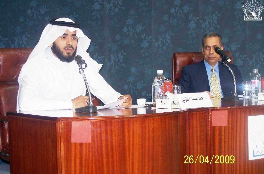 محاضرة د. إبراهيم راشد