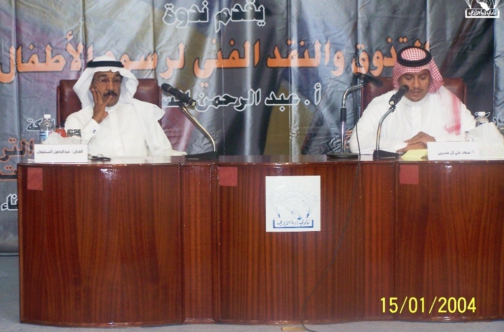 محاضرة الفن التشكيلي