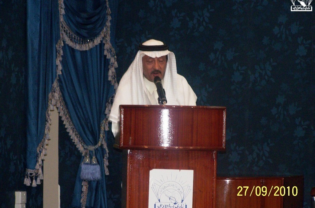 محاضرة د. سعود المصيبيح اليوم الوطني
