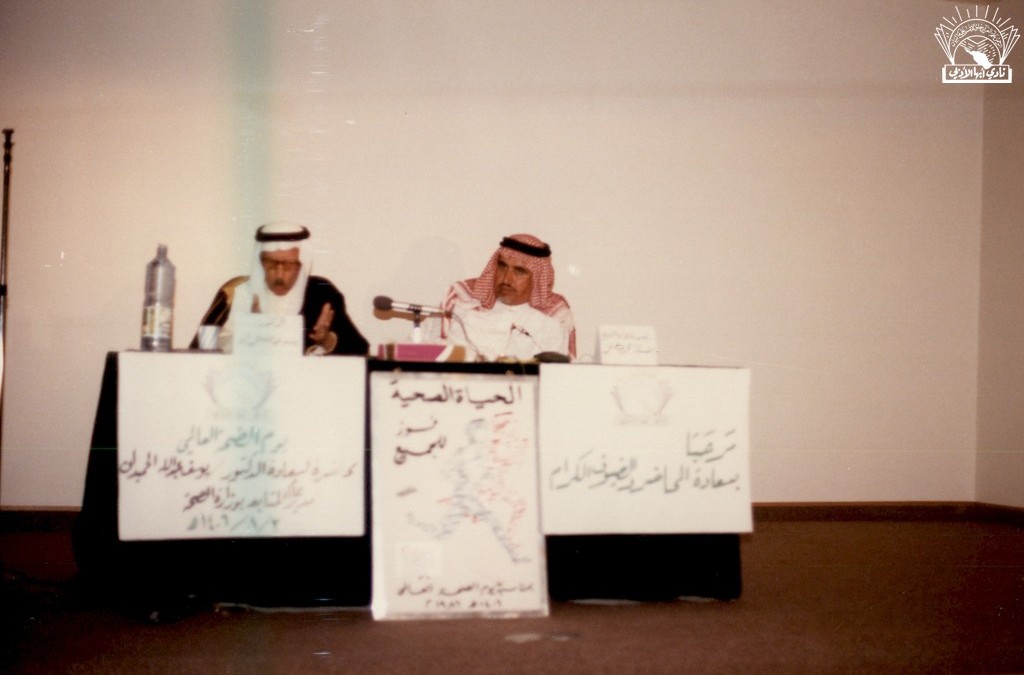 الحياة الصحية فوز للجميع : محاضرة للدكتور / يوسف الحميدان ضمن التنويع في فعاليات النادي ..