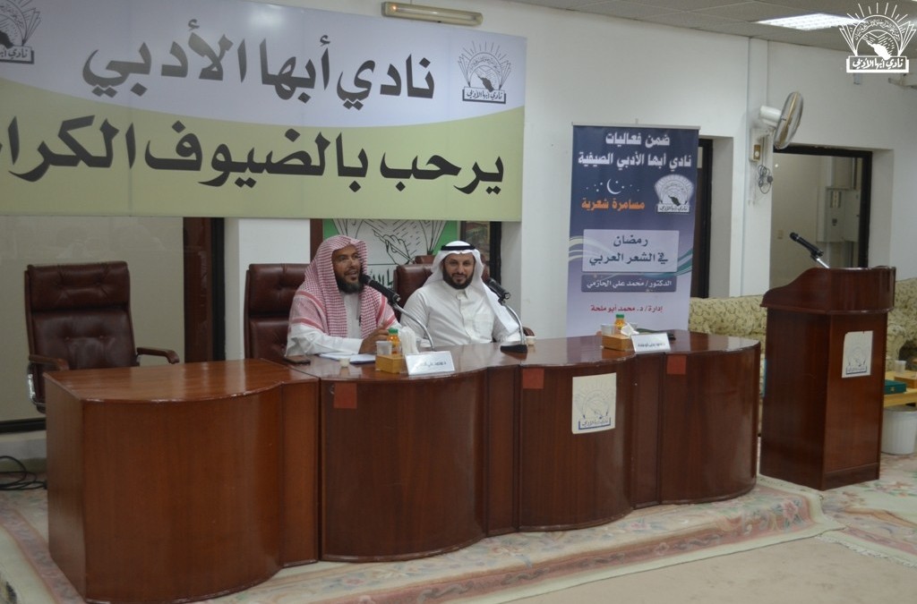 مسامرة&nbsp; رمضانية – د. محمد الحازمي :