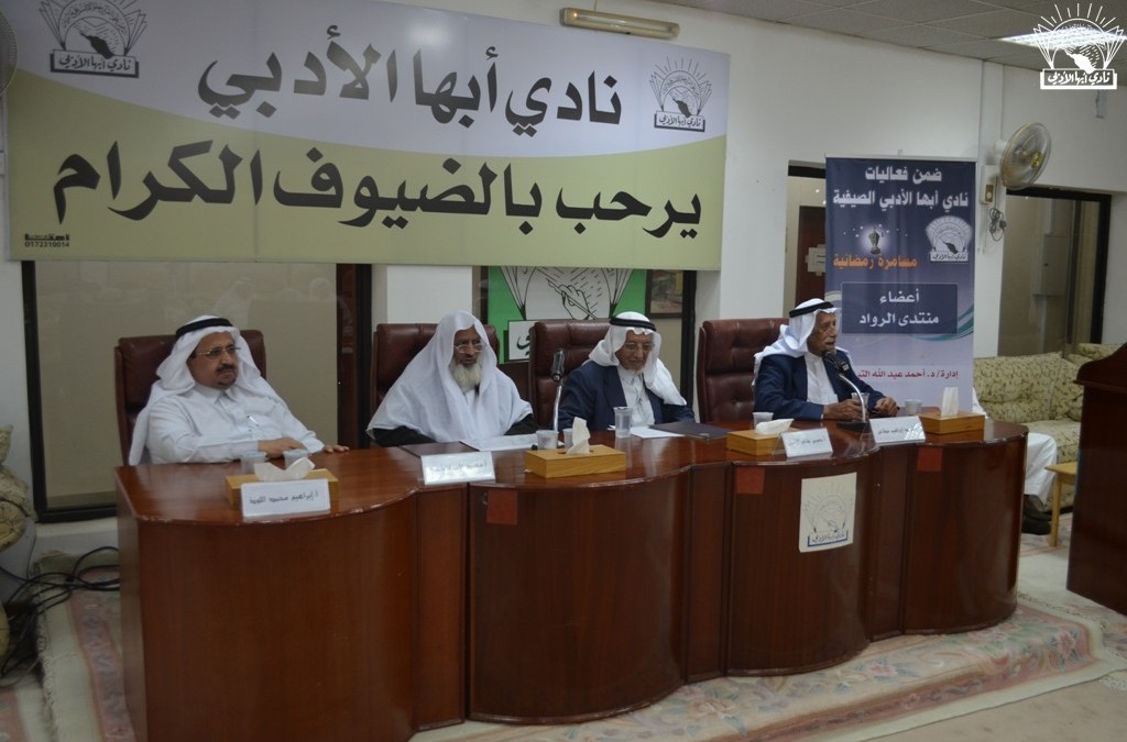 مسامرة الرواد الرمضانية