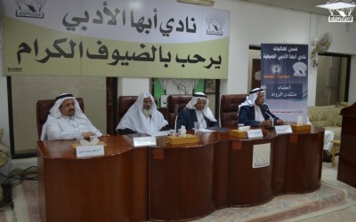 مسامرة الرواد الرمضانية