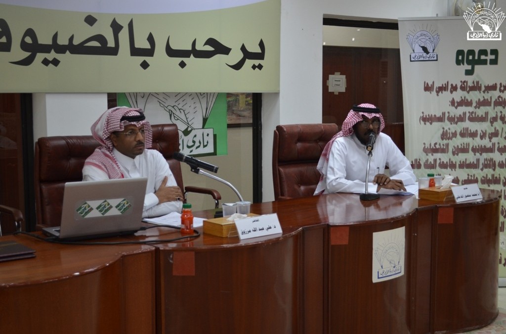 د. علي&nbsp; مرزوق &nbsp;في &nbsp;محاضرة : &nbsp;الرسوم &nbsp;الصخرية &nbsp;في &nbsp;السعودية :