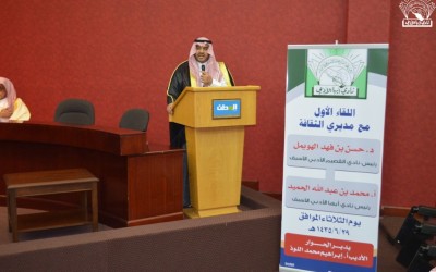 اللقاء الأول مع مديري&nbsp; الثقافة&nbsp; . المتحدثان : &nbsp;محمد&nbsp; بن &nbsp;عبد الله بن حميد – حسن بن فهد الهويمل :