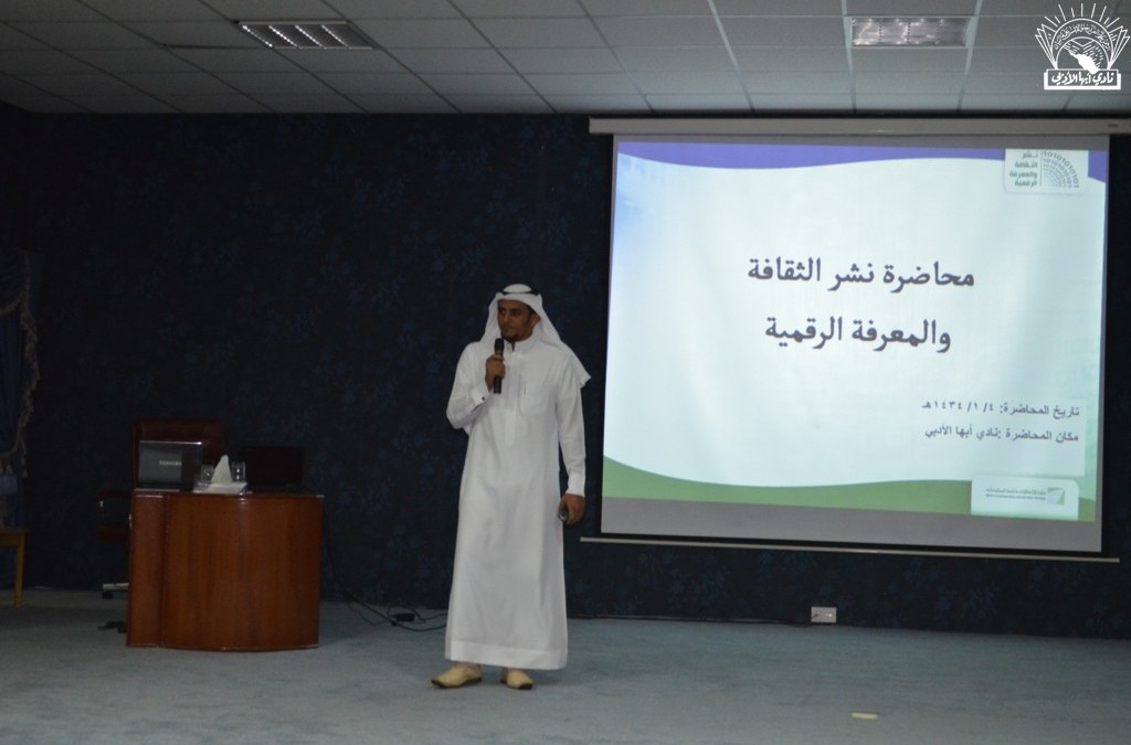 مبادرة&nbsp; ( نشر الثقافة والمعرفة الرقمية ) – شركة الاتصالات&nbsp;&nbsp;: