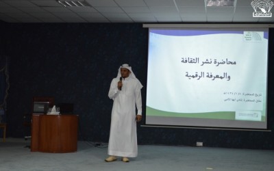 مبادرة&nbsp; ( نشر الثقافة والمعرفة الرقمية ) – شركة الاتصالات&nbsp;&nbsp;:
