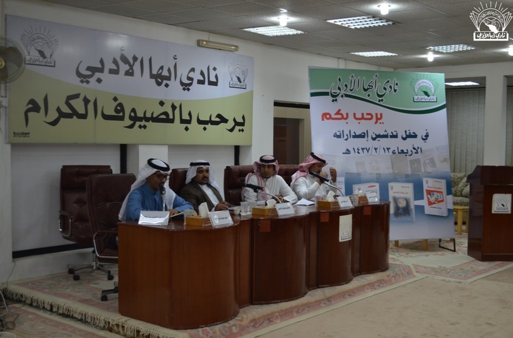 النادي يدشّنُ بعض إصداراته&nbsp;: