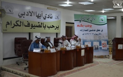 النادي يدشّنُ بعض إصداراته&nbsp;: