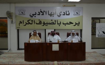 مسامرة حسن مخافة ومحمد عامر المحبي الرمضانية