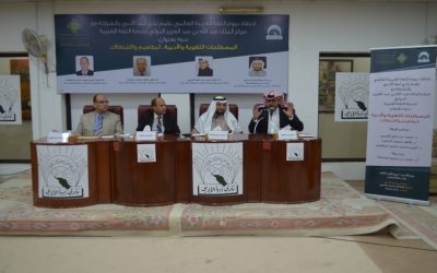 يوم اللغة العربية 2016