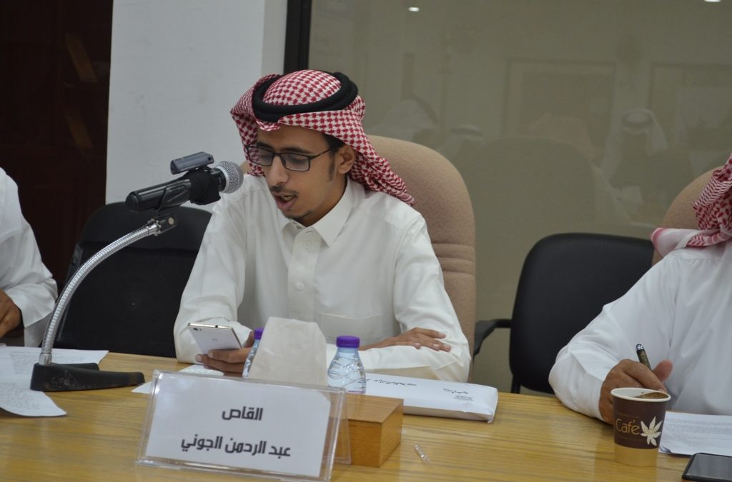 قراءات في أدب الشباب الجوني وطالع وعسيري