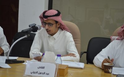 قراءات في أدب الشباب الجوني وطالع وعسيري