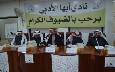 تدشين أربعة إصدارات والمشاركة بالحوار مع المؤلفين