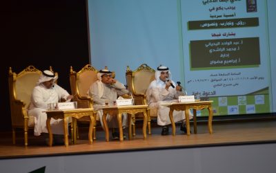 ضمن الفعاليات الثقافية لصيف أبها قصصية اليحيائي والراشدي ومضواح