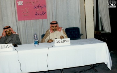التربية أولا : تعريج من النادي إلى الجانب التربوي . محاضرة – د. حمد المرزوقي – تقديم : أ. محمد الحميد ..