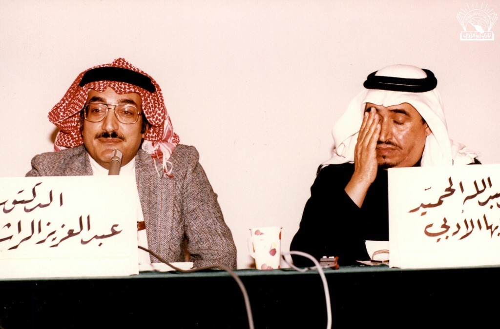 محاضرة : ( البيئة والإنسان في مجتمع جنوبي غرب المملكة ) – د. عبد العزيز الراشد العشبان – تقديم / أ . محمد الحميد ..