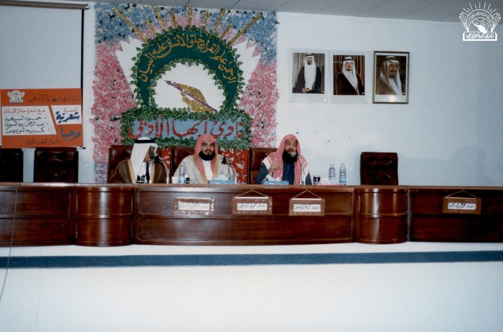 أمسية شعرية لشعراء حائل في أبها : عبد الرحمن زيد السويداء – كريم النويميس – حمود السرهيد …