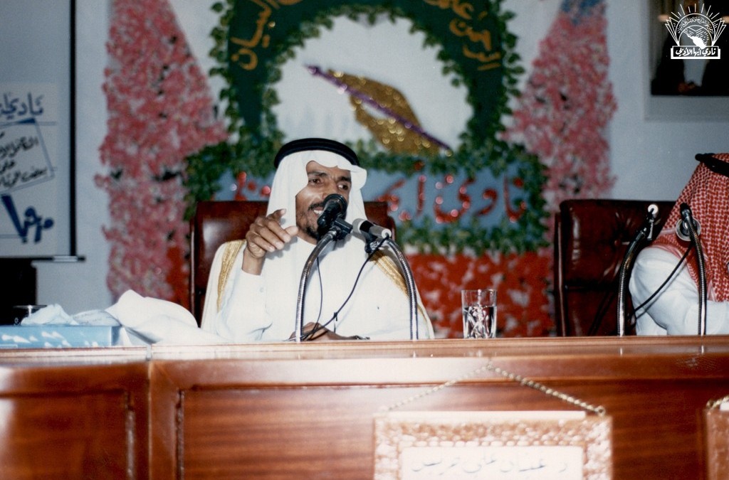 محاضرة للدكتور / غيثان بن علي بن جريس ..