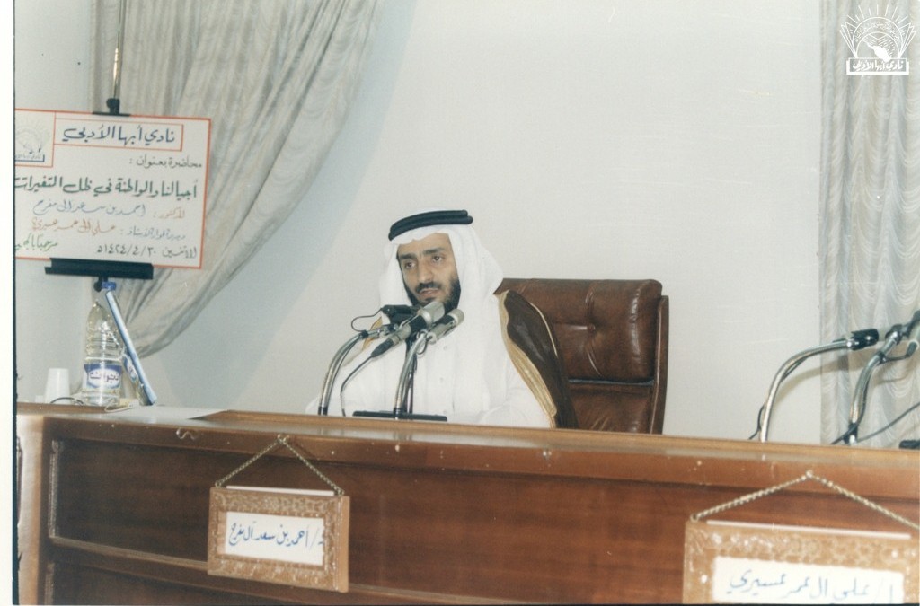 من محاضرة للدكتور / أحمد سعد مفرح – إدارة / علي آل عمر عسيري …