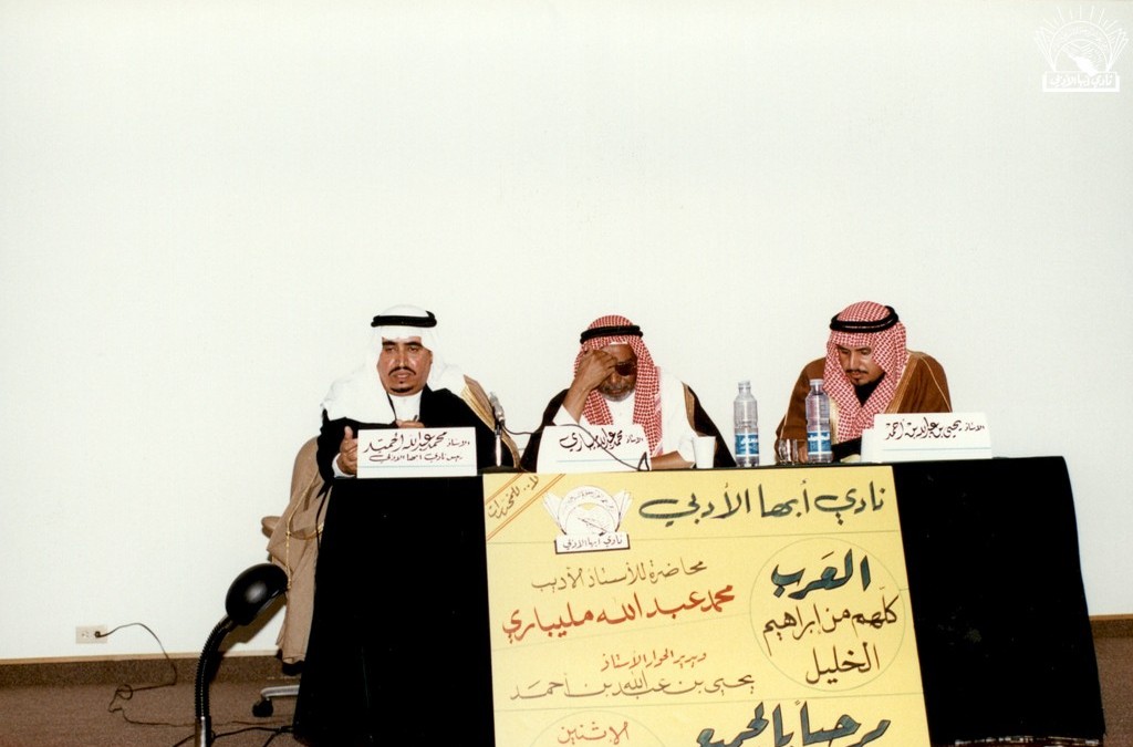 العرب كلهم من إبراهيم الخليل : محاضرة للأستاذ / محمد علي مليباري . إدارة الحوار / يحي بن عبد الله بن أحمد .