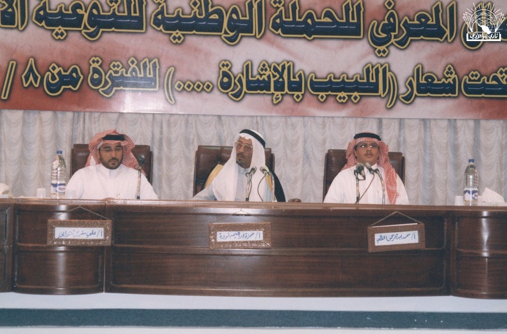 أمسية شعرية تحت شعار ( اللبيب بالإشارة …..) : – حمزة إبراهيم فودة –  محمد عبد الرحمن الحفظي – علي مفرّح الثوابي ..