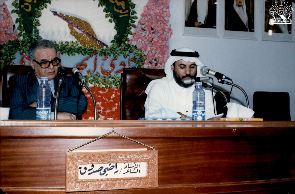 من الأماسي الشعرية : الشاعر / راضي صدوق – إدارة / علي آل عمر عسيري …