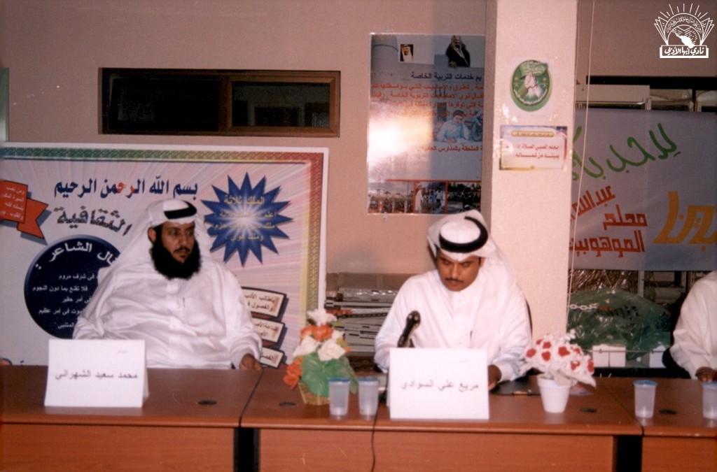 من زيارة محافظة سراة عبيدة وأمسية النادي الشعرية هناك .