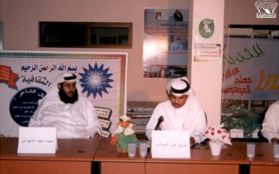من زيارة محافظة سراة عبيدة وأمسية النادي الشعرية هناك .