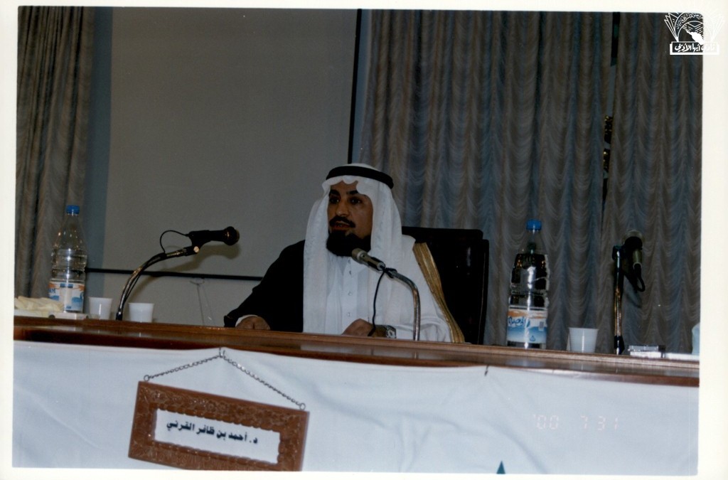 محاضرة – مروان حمود .