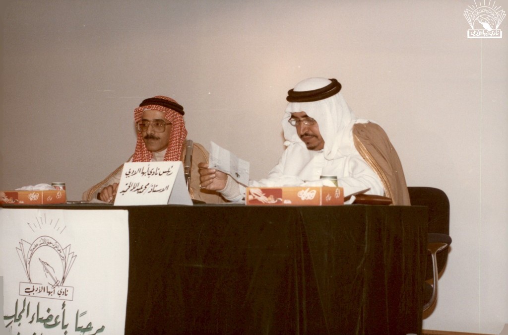 من أماسي الشعر في النادي . الشعراء : أحمد عبد الله السالم – عبد الله محمد الزمزمي – علي بن مفرح الثوابي .