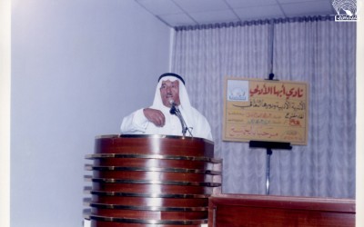 محاضرة للأستاذ / عبد الله محمد الشهيل – إدارة الأستاذ / محمد بن عبد الله الحميد .