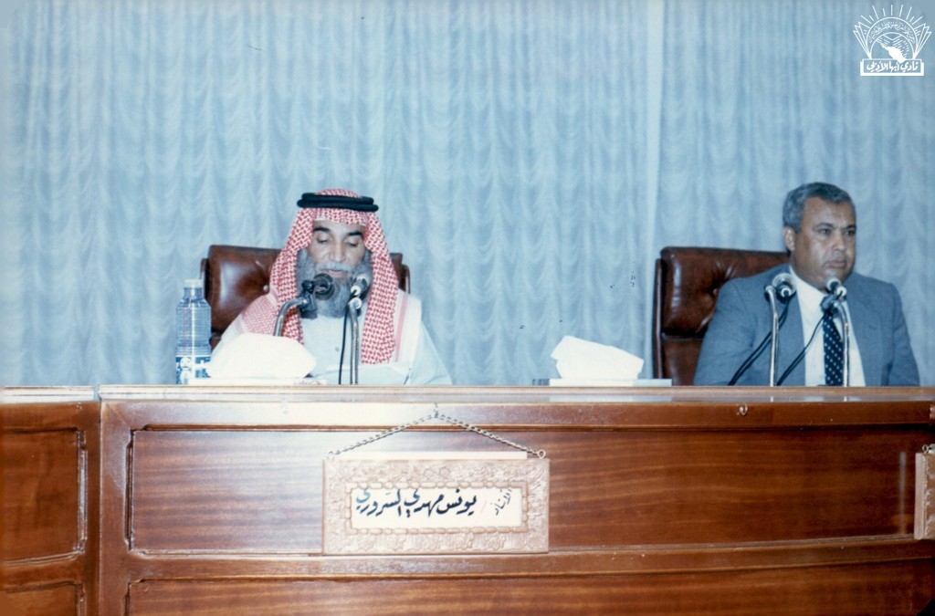 محاضرة . د. حسن إبراهيم عبد العال – يونس مهدي السروري .