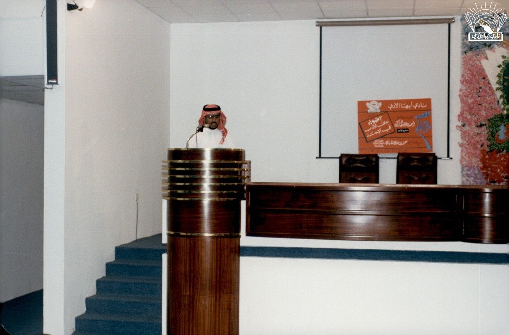 ( أضواء على الأدب في الحساء – أحمد عبد الله المبارك ) : محاضرة لمحمد بن عبد الله المبارك .