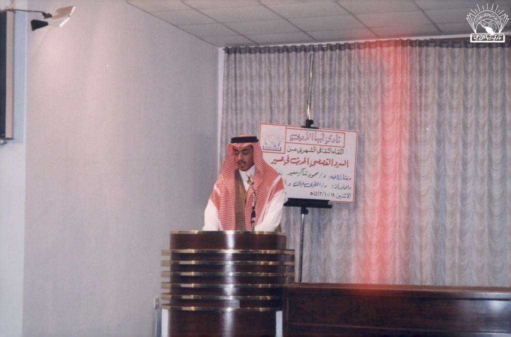 أحد اللقاءات الثقافية الشهرية في النادي : أمسية سردية . أ . علي فايع الألمعي وآخران …