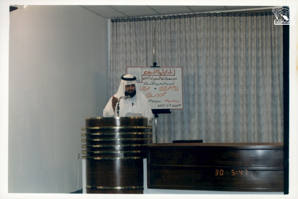 من أماسي الشعر للشعراء : – إبراهين الوزان – محمد مسيّر مباركي – عبد الله السمطي .. وحضور الأمير / بندر بن خالد الفيصل .