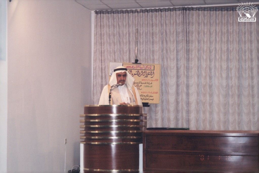 من الملتقى الثاني للشعر والقصة في النادي ..